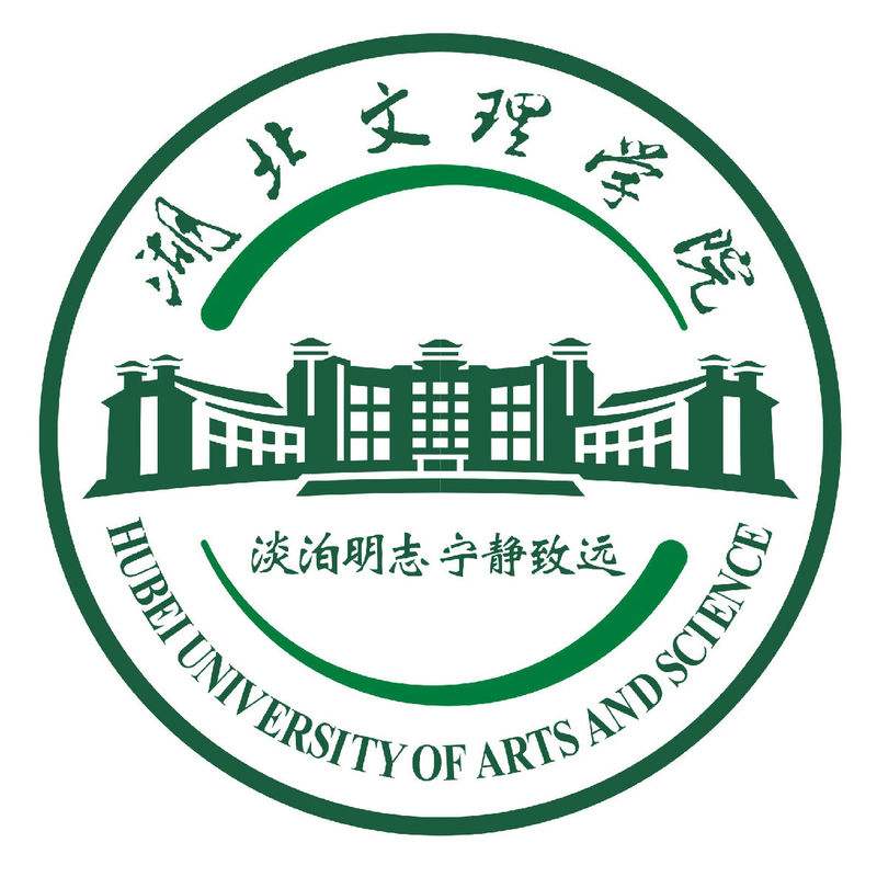 湖北文理学院